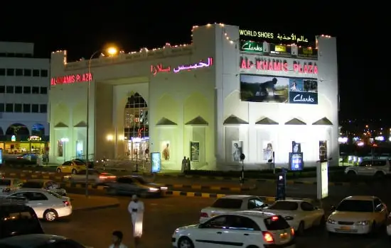 بازار الخمیس پلازا