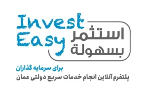 اینوست ایزی invest Easy