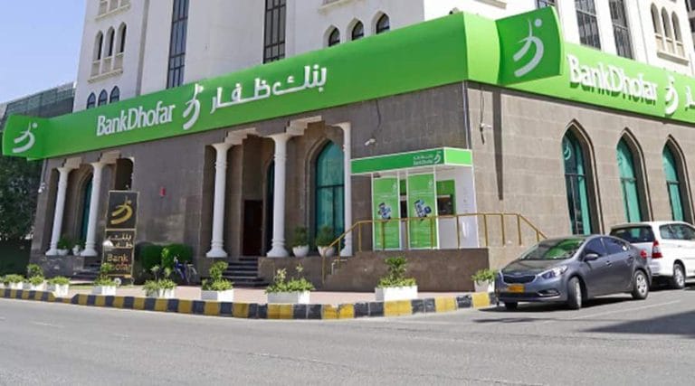 افتتاح حساب بانکی در بانک ظفار عمان